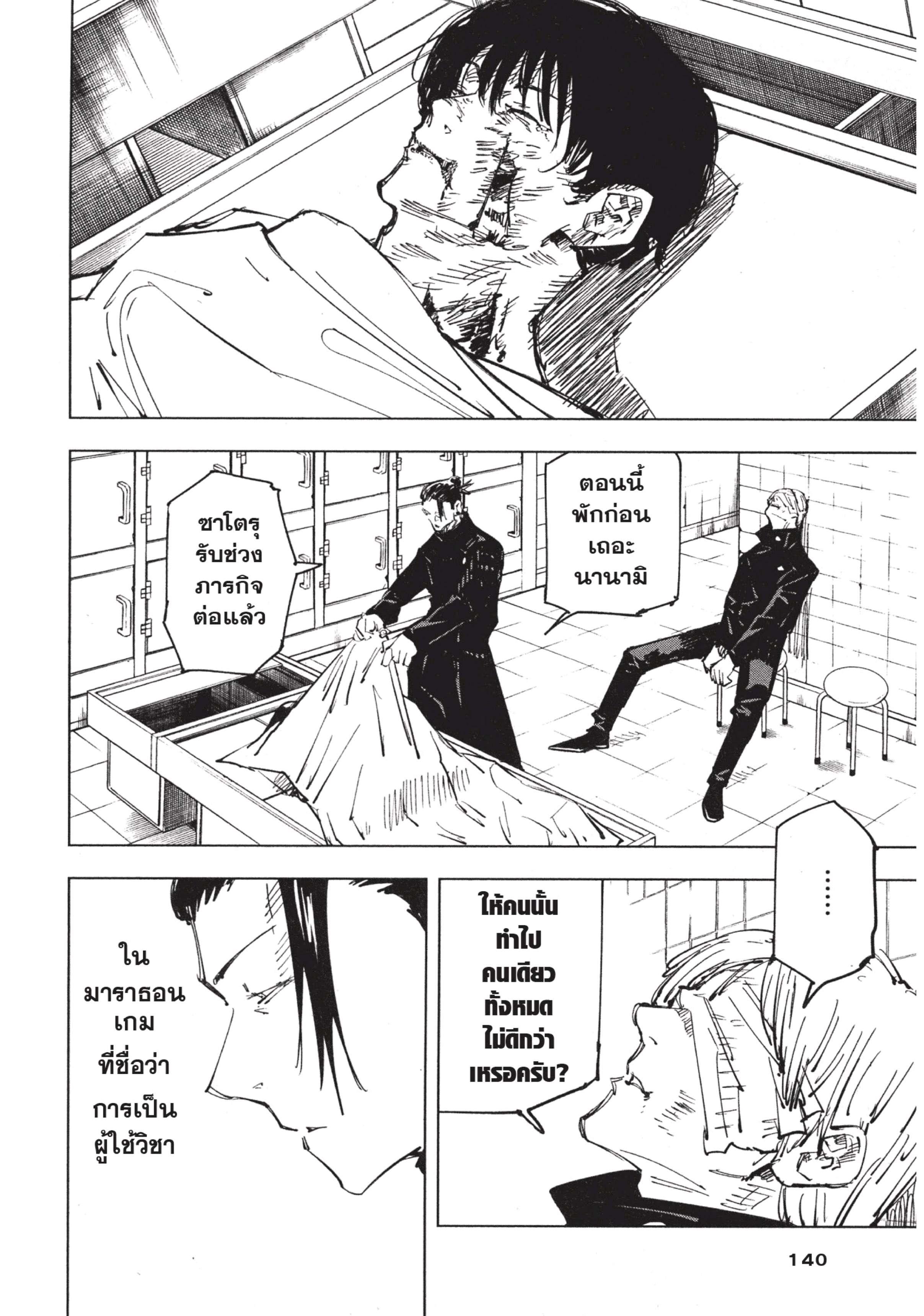 Manga-lc-com อ่านมังงะ อ่านการ์ตูน ออนไลน์ ฟรี Jujutsu Kaisen มหาเวทย์ผนึกมาร ตอนที่ 1 2 3 4 5 6 7 8 9 10 11 12 13 14 ฟรี ไม่มีโฆษณา Manga-lc - อ่าน มังงะ อ่าน การ์ตูน ออนไลน์ อ่านมังงะ ฟรี