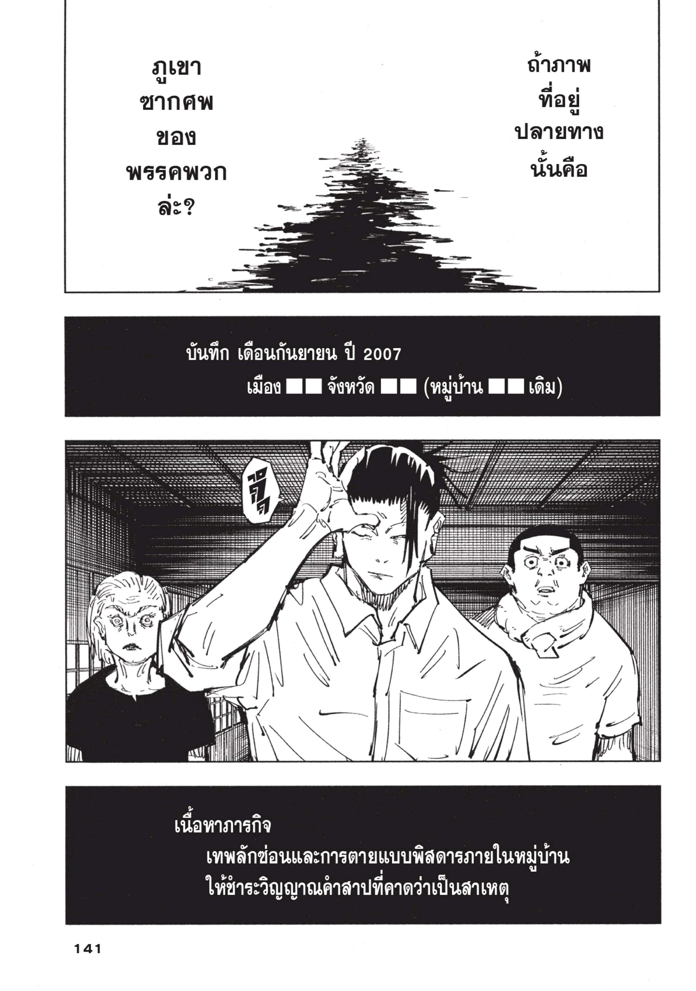 Manga-lc-com อ่านมังงะ อ่านการ์ตูน ออนไลน์ ฟรี Jujutsu Kaisen มหาเวทย์ผนึกมาร ตอนที่ 1 2 3 4 5 6 7 8 9 10 11 12 13 14 ฟรี ไม่มีโฆษณา Manga-lc - อ่าน มังงะ อ่าน การ์ตูน ออนไลน์ อ่านมังงะ ฟรี