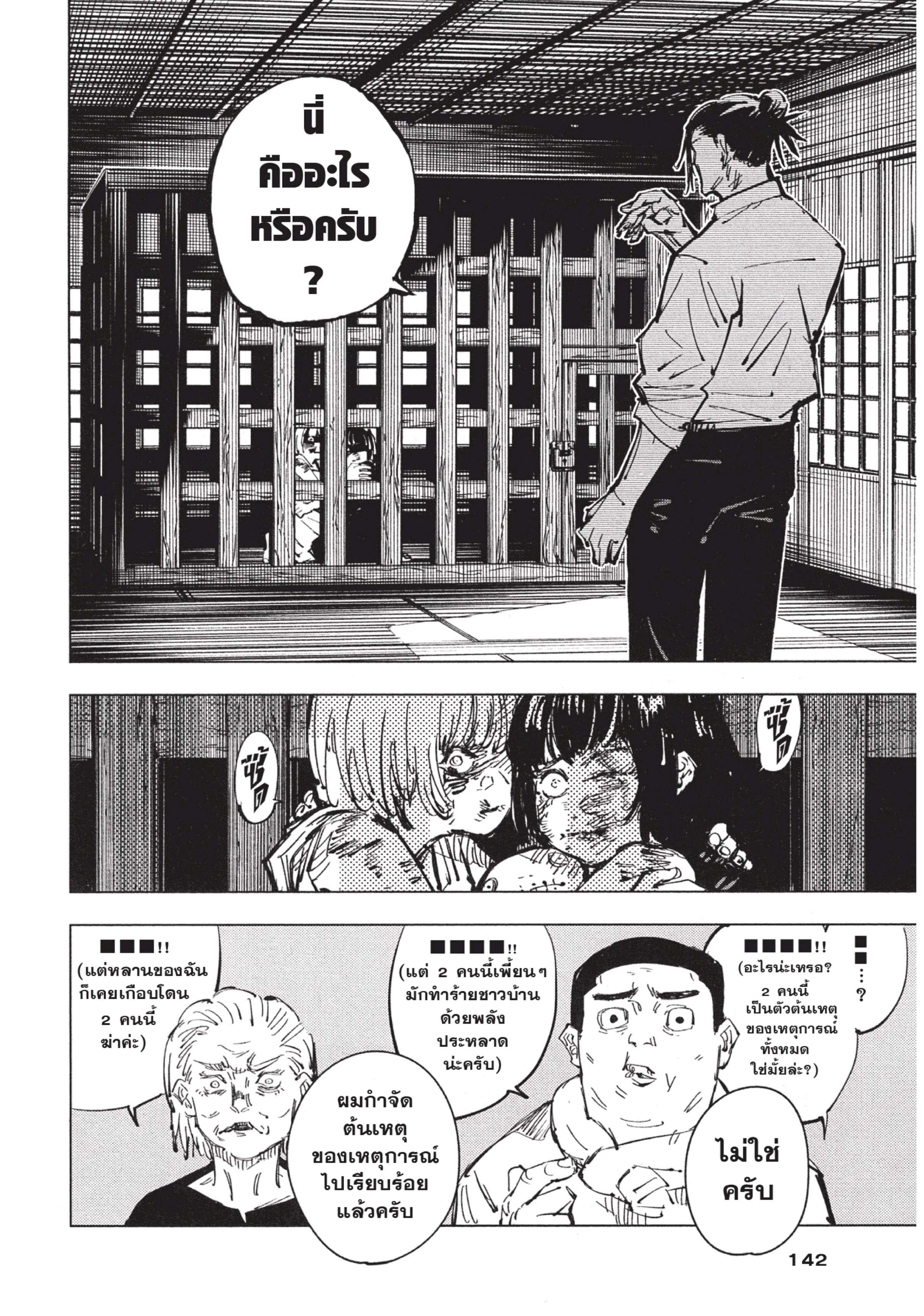 Manga-lc-com อ่านมังงะ อ่านการ์ตูน ออนไลน์ ฟรี Jujutsu Kaisen มหาเวทย์ผนึกมาร ตอนที่ 1 2 3 4 5 6 7 8 9 10 11 12 13 14 ฟรี ไม่มีโฆษณา Manga-lc - อ่าน มังงะ อ่าน การ์ตูน ออนไลน์ อ่านมังงะ ฟรี