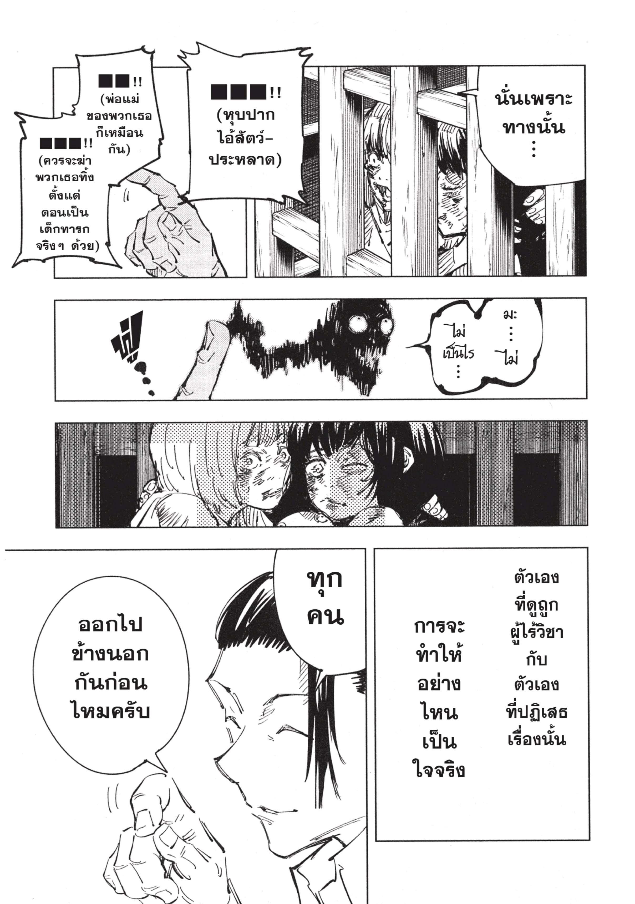 Manga-lc-com อ่านมังงะ อ่านการ์ตูน ออนไลน์ ฟรี Jujutsu Kaisen มหาเวทย์ผนึกมาร ตอนที่ 1 2 3 4 5 6 7 8 9 10 11 12 13 14 ฟรี ไม่มีโฆษณา Manga-lc - อ่าน มังงะ อ่าน การ์ตูน ออนไลน์ อ่านมังงะ ฟรี