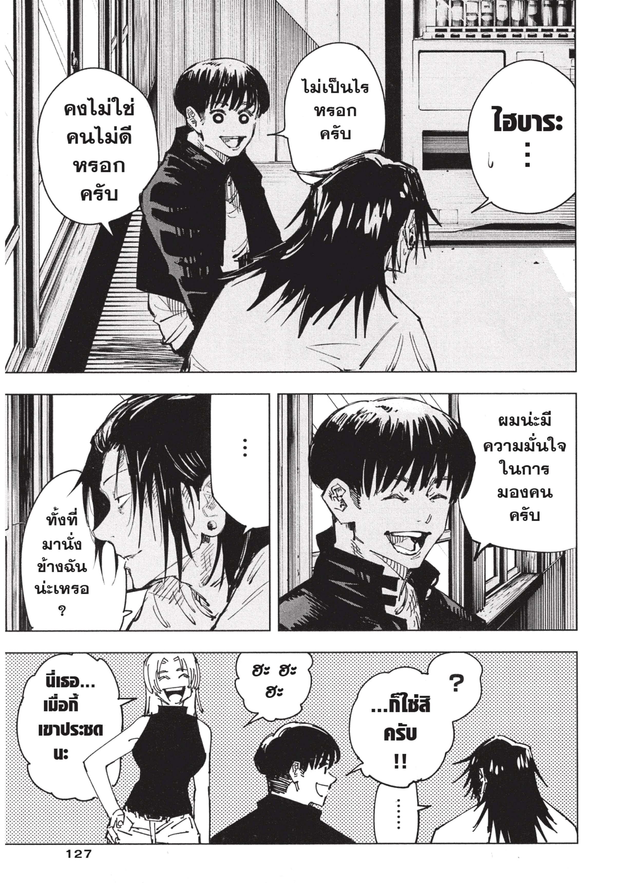 Manga-lc-com อ่านมังงะ อ่านการ์ตูน ออนไลน์ ฟรี Jujutsu Kaisen มหาเวทย์ผนึกมาร ตอนที่ 1 2 3 4 5 6 7 8 9 10 11 12 13 14 ฟรี ไม่มีโฆษณา Manga-lc - อ่าน มังงะ อ่าน การ์ตูน ออนไลน์ อ่านมังงะ ฟรี
