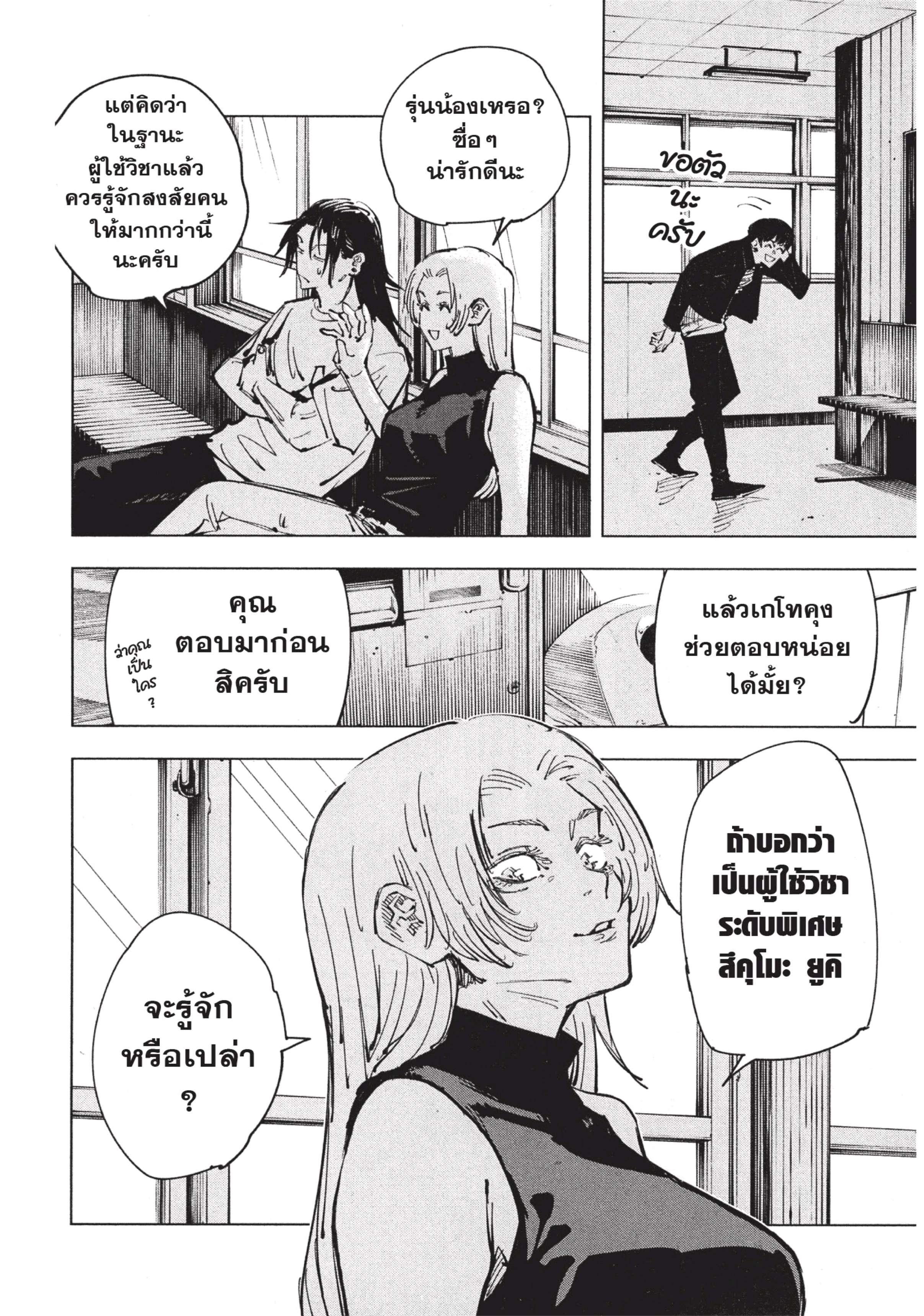 Manga-lc-com อ่านมังงะ อ่านการ์ตูน ออนไลน์ ฟรี Jujutsu Kaisen มหาเวทย์ผนึกมาร ตอนที่ 1 2 3 4 5 6 7 8 9 10 11 12 13 14 ฟรี ไม่มีโฆษณา Manga-lc - อ่าน มังงะ อ่าน การ์ตูน ออนไลน์ อ่านมังงะ ฟรี
