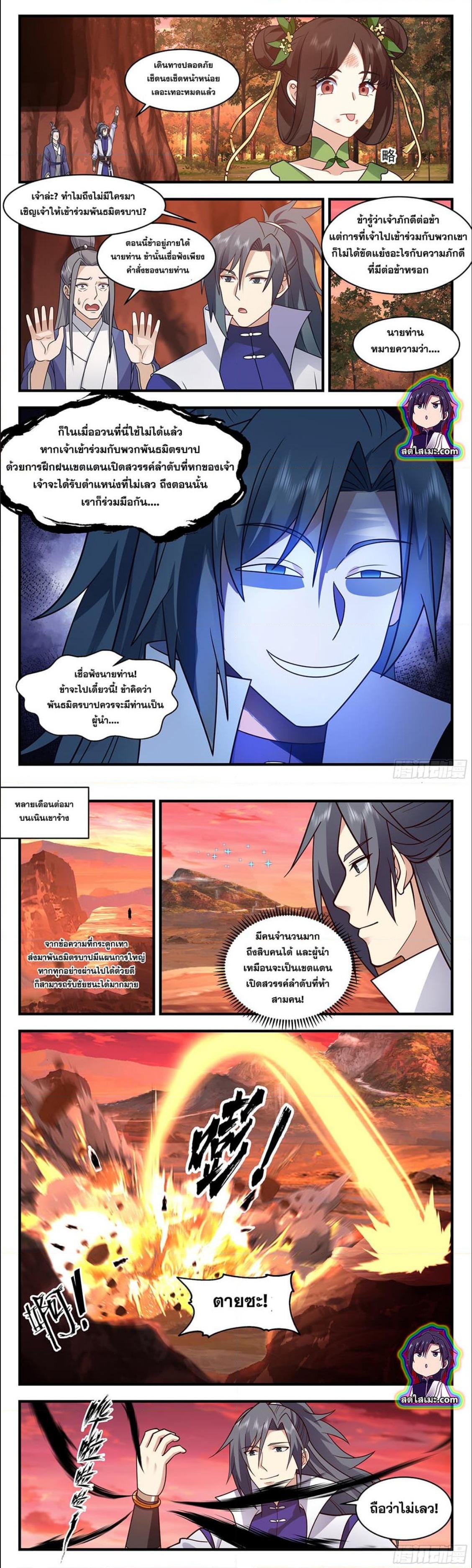 Manga-lc-com อ่านมังงะ อ่านการ์ตูน ออนไลน์ ฟรี Martial Peak ตอนที่ 1 2 3 4 5 6 7 8 9 10 11 12 13 14 ฟรี ไม่มีโฆษณา Manga-lc - อ่าน มังงะ อ่าน การ์ตูน ออนไลน์ อ่านมังงะ ฟรี