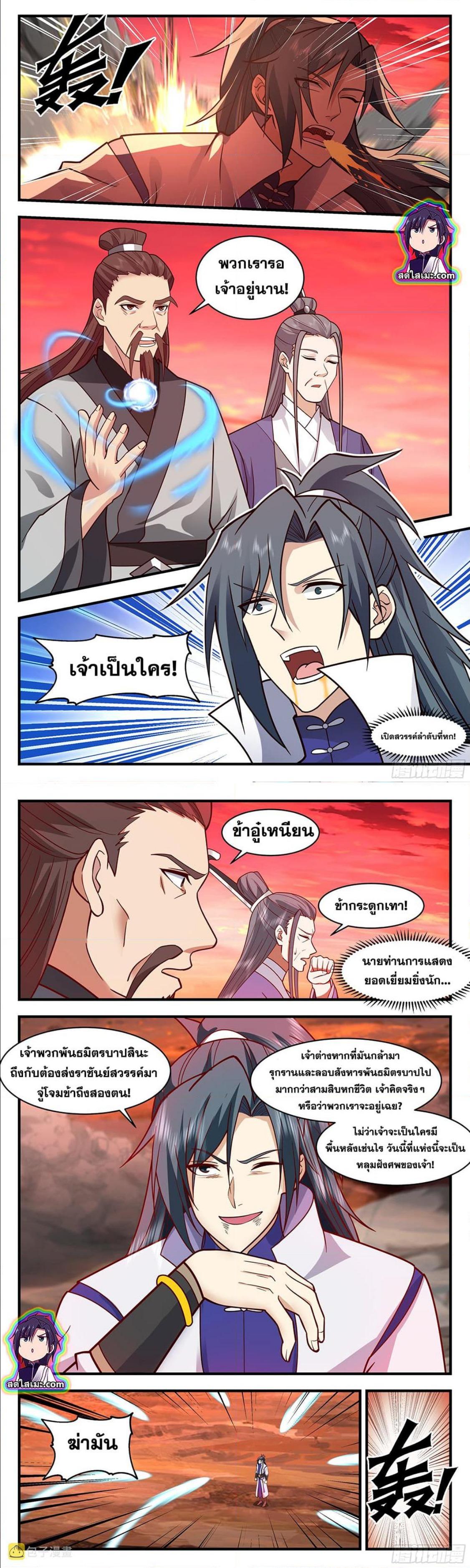 Manga-lc-com อ่านมังงะ อ่านการ์ตูน ออนไลน์ ฟรี Martial Peak ตอนที่ 1 2 3 4 5 6 7 8 9 10 11 12 13 14 ฟรี ไม่มีโฆษณา Manga-lc - อ่าน มังงะ อ่าน การ์ตูน ออนไลน์ อ่านมังงะ ฟรี