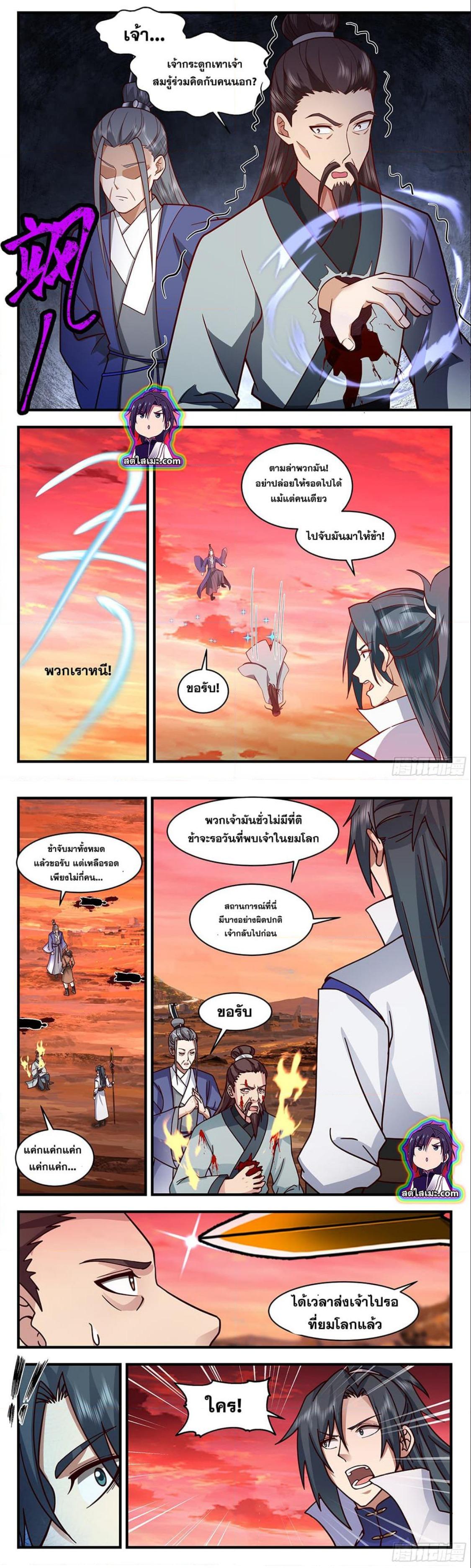 Manga-lc-com อ่านมังงะ อ่านการ์ตูน ออนไลน์ ฟรี Martial Peak ตอนที่ 1 2 3 4 5 6 7 8 9 10 11 12 13 14 ฟรี ไม่มีโฆษณา Manga-lc - อ่าน มังงะ อ่าน การ์ตูน ออนไลน์ อ่านมังงะ ฟรี