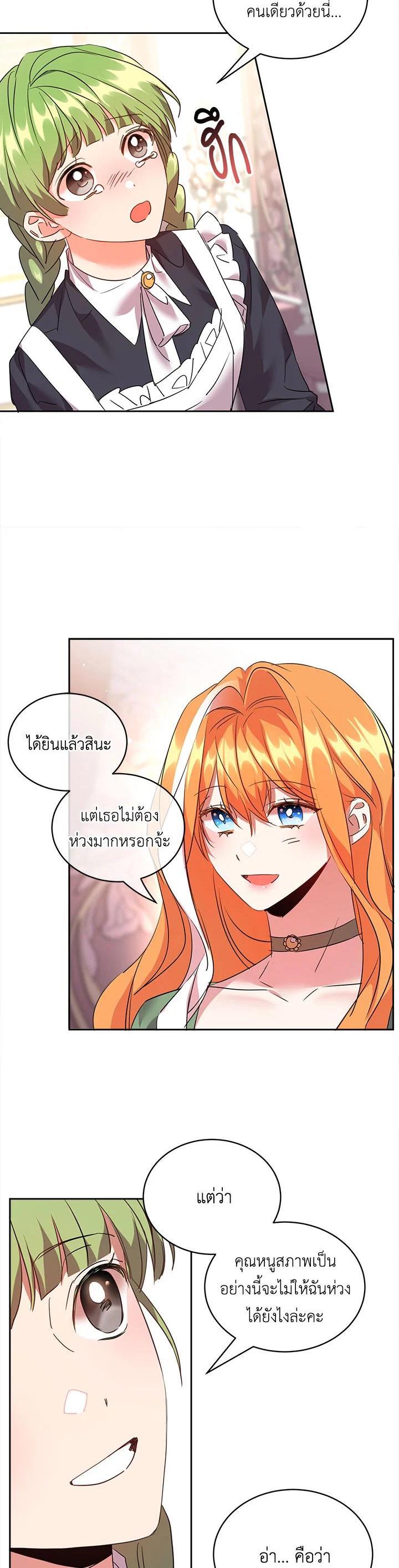 Manga-lc-com อ่านมังงะ อ่านการ์ตูน ออนไลน์ ฟรี The 99th Bride of the Duke ตอนที่ 1 2 3 4 5 6 7 8 9 10 11 12 13 14 ฟรี ไม่มีโฆษณา Manga-lc - อ่าน มังงะ อ่าน การ์ตูน ออนไลน์ อ่านมังงะ ฟรี