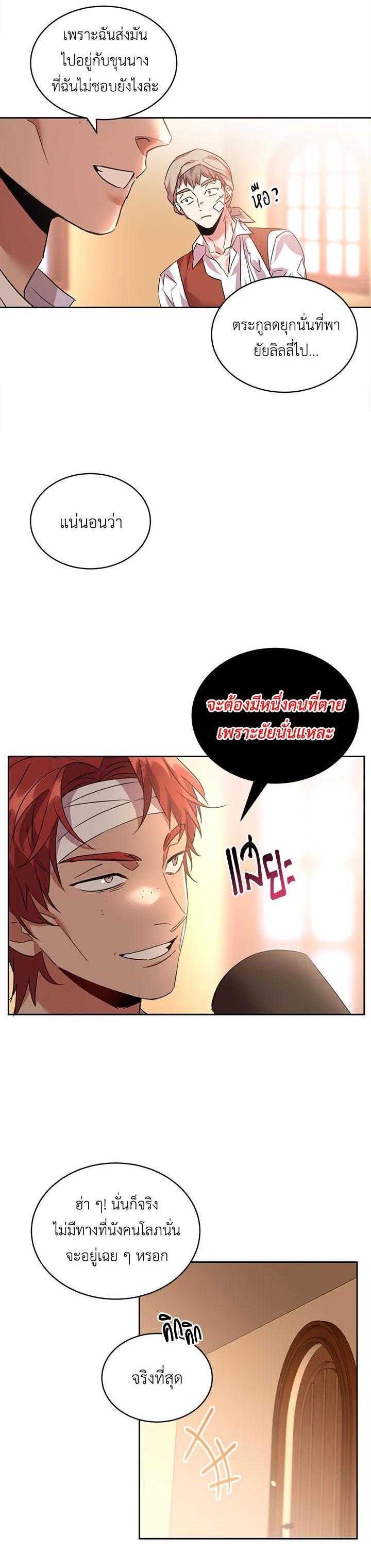 Manga-lc-com อ่านมังงะ อ่านการ์ตูน ออนไลน์ ฟรี The 99th Bride of the Duke ตอนที่ 1 2 3 4 5 6 7 8 9 10 11 12 13 14 ฟรี ไม่มีโฆษณา Manga-lc - อ่าน มังงะ อ่าน การ์ตูน ออนไลน์ อ่านมังงะ ฟรี