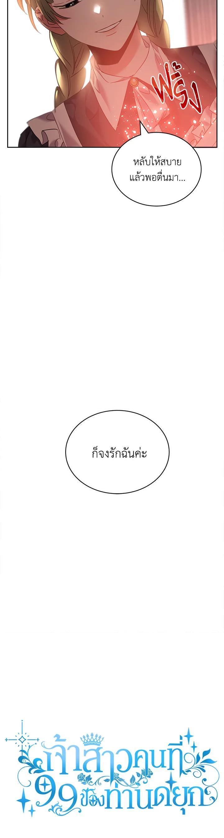 Manga-lc-com อ่านมังงะ อ่านการ์ตูน ออนไลน์ ฟรี The 99th Bride of the Duke ตอนที่ 1 2 3 4 5 6 7 8 9 10 11 12 13 14 ฟรี ไม่มีโฆษณา Manga-lc - อ่าน มังงะ อ่าน การ์ตูน ออนไลน์ อ่านมังงะ ฟรี