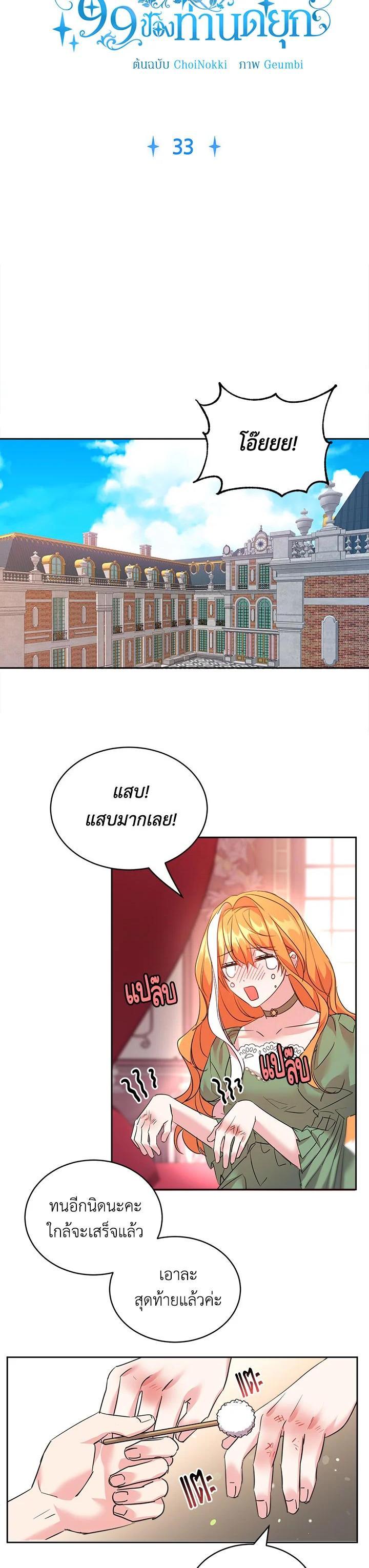 Manga-lc-com อ่านมังงะ อ่านการ์ตูน ออนไลน์ ฟรี The 99th Bride of the Duke ตอนที่ 1 2 3 4 5 6 7 8 9 10 11 12 13 14 ฟรี ไม่มีโฆษณา Manga-lc - อ่าน มังงะ อ่าน การ์ตูน ออนไลน์ อ่านมังงะ ฟรี