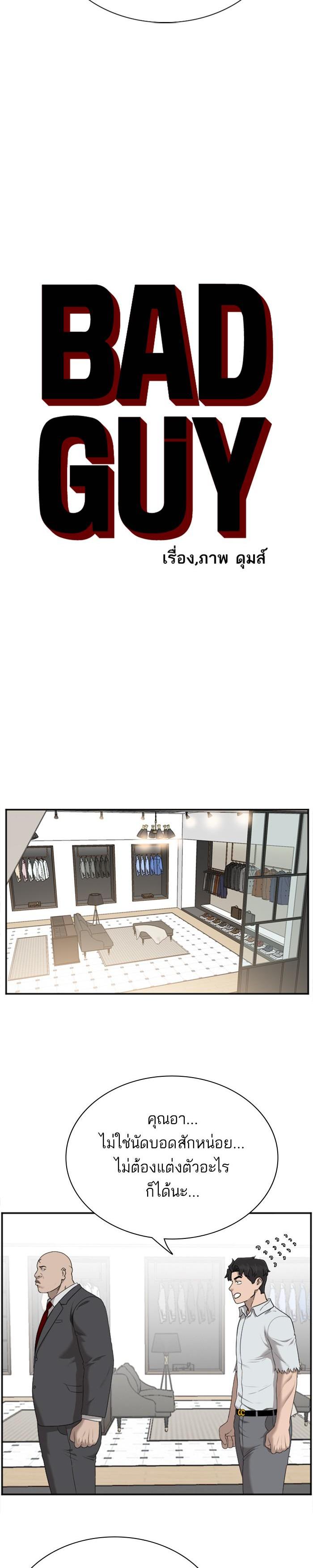 Manga-lc-com อ่านมังงะ อ่านการ์ตูน ออนไลน์ ฟรี Bad Guy ตอนที่ 1 2 3 4 5 6 7 8 9 10 11 12 13 14 ฟรี ไม่มีโฆษณา Manga-lc - อ่าน มังงะ อ่าน การ์ตูน ออนไลน์ อ่านมังงะ ฟรี