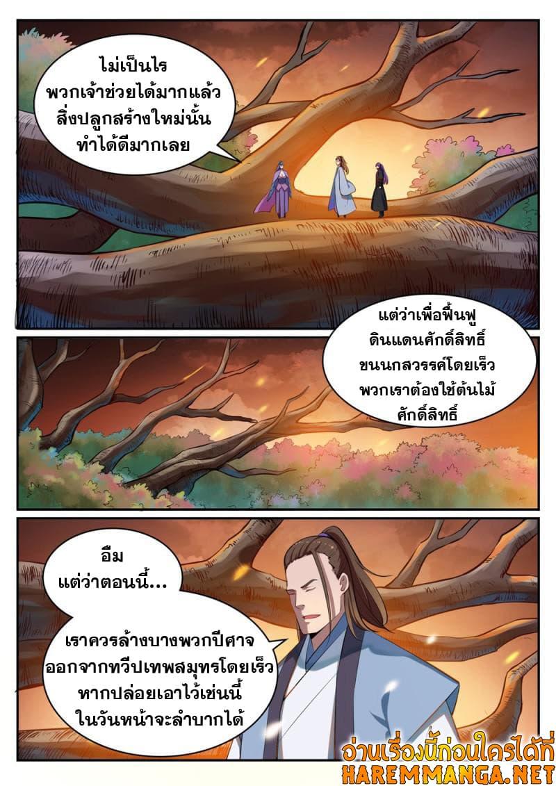Manga-lc-com อ่านมังงะ อ่านการ์ตูน ออนไลน์ ฟรี Bailian Chengshen ตอนที่ 1 2 3 4 5 6 7 8 9 10 11 12 13 14 ฟรี ไม่มีโฆษณา Manga-lc - อ่าน มังงะ อ่าน การ์ตูน ออนไลน์ อ่านมังงะ ฟรี