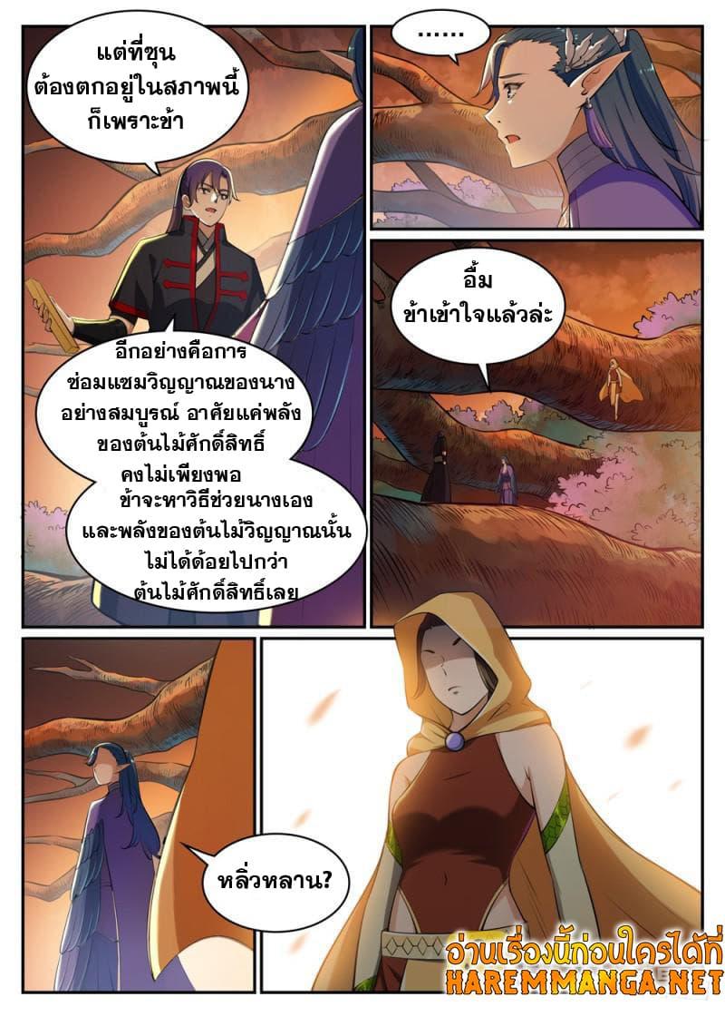 Manga-lc-com อ่านมังงะ อ่านการ์ตูน ออนไลน์ ฟรี Bailian Chengshen ตอนที่ 1 2 3 4 5 6 7 8 9 10 11 12 13 14 ฟรี ไม่มีโฆษณา Manga-lc - อ่าน มังงะ อ่าน การ์ตูน ออนไลน์ อ่านมังงะ ฟรี