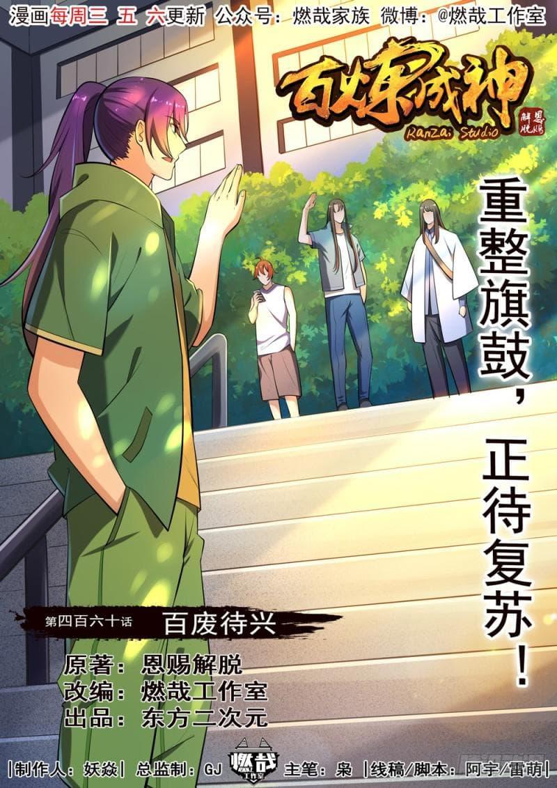 Manga-lc-com อ่านมังงะ อ่านการ์ตูน ออนไลน์ ฟรี Bailian Chengshen ตอนที่ 1 2 3 4 5 6 7 8 9 10 11 12 13 14 ฟรี ไม่มีโฆษณา Manga-lc - อ่าน มังงะ อ่าน การ์ตูน ออนไลน์ อ่านมังงะ ฟรี