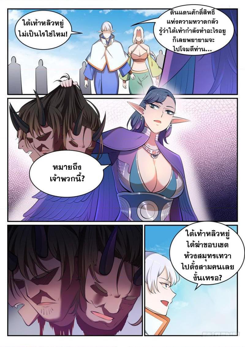 Manga-lc-com อ่านมังงะ อ่านการ์ตูน ออนไลน์ ฟรี Bailian Chengshen ตอนที่ 1 2 3 4 5 6 7 8 9 10 11 12 13 14 ฟรี ไม่มีโฆษณา Manga-lc - อ่าน มังงะ อ่าน การ์ตูน ออนไลน์ อ่านมังงะ ฟรี