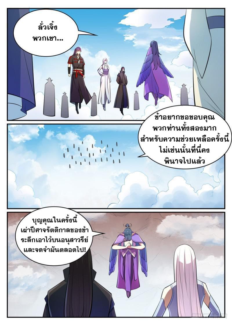 Manga-lc-com อ่านมังงะ อ่านการ์ตูน ออนไลน์ ฟรี Bailian Chengshen ตอนที่ 1 2 3 4 5 6 7 8 9 10 11 12 13 14 ฟรี ไม่มีโฆษณา Manga-lc - อ่าน มังงะ อ่าน การ์ตูน ออนไลน์ อ่านมังงะ ฟรี