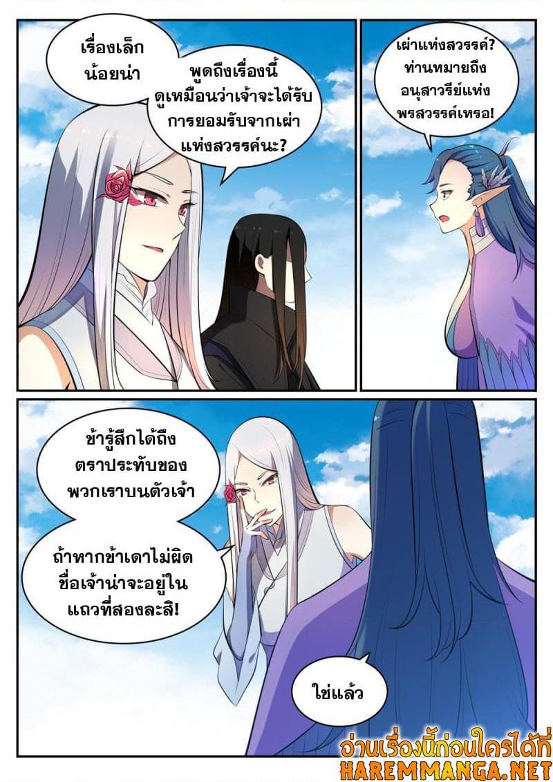Manga-lc-com อ่านมังงะ อ่านการ์ตูน ออนไลน์ ฟรี Bailian Chengshen ตอนที่ 1 2 3 4 5 6 7 8 9 10 11 12 13 14 ฟรี ไม่มีโฆษณา Manga-lc - อ่าน มังงะ อ่าน การ์ตูน ออนไลน์ อ่านมังงะ ฟรี