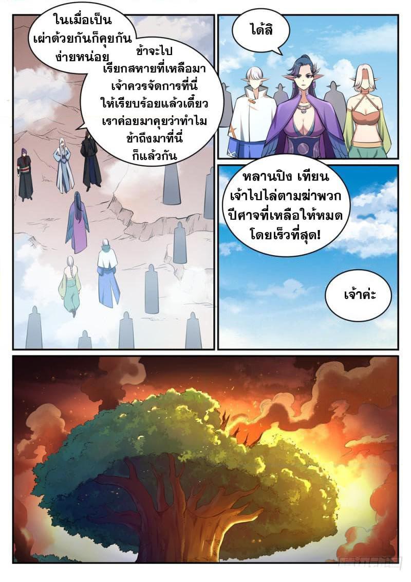 Manga-lc-com อ่านมังงะ อ่านการ์ตูน ออนไลน์ ฟรี Bailian Chengshen ตอนที่ 1 2 3 4 5 6 7 8 9 10 11 12 13 14 ฟรี ไม่มีโฆษณา Manga-lc - อ่าน มังงะ อ่าน การ์ตูน ออนไลน์ อ่านมังงะ ฟรี