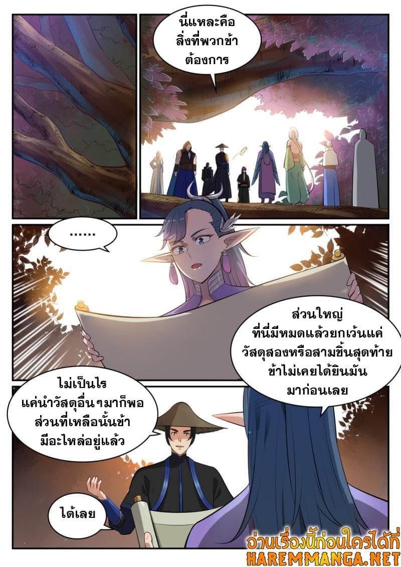 Manga-lc-com อ่านมังงะ อ่านการ์ตูน ออนไลน์ ฟรี Bailian Chengshen ตอนที่ 1 2 3 4 5 6 7 8 9 10 11 12 13 14 ฟรี ไม่มีโฆษณา Manga-lc - อ่าน มังงะ อ่าน การ์ตูน ออนไลน์ อ่านมังงะ ฟรี
