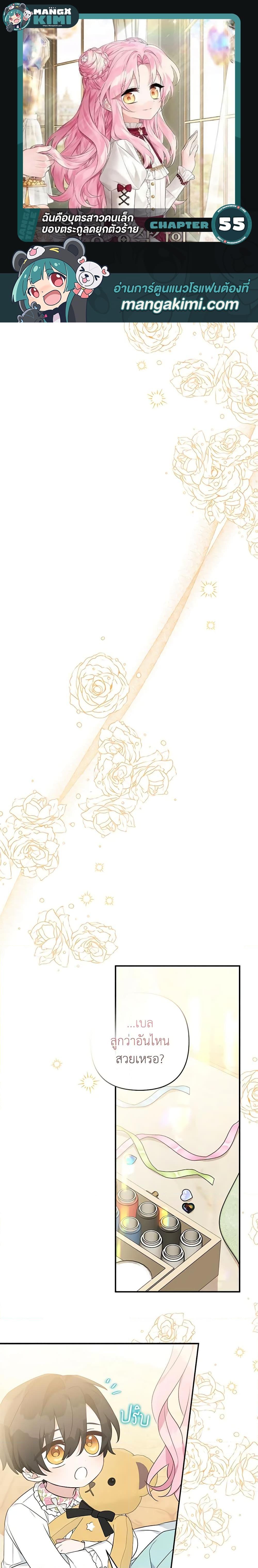 Manga-lc-com อ่านมังงะ อ่านการ์ตูน ออนไลน์ ฟรี The Youngest Daughter of the Villainous Duke ตอนที่ 1 2 3 4 5 6 7 8 9 10 11 12 13 14 ฟรี ไม่มีโฆษณา Manga-lc - อ่าน มังงะ อ่าน การ์ตูน ออนไลน์ อ่านมังงะ ฟรี