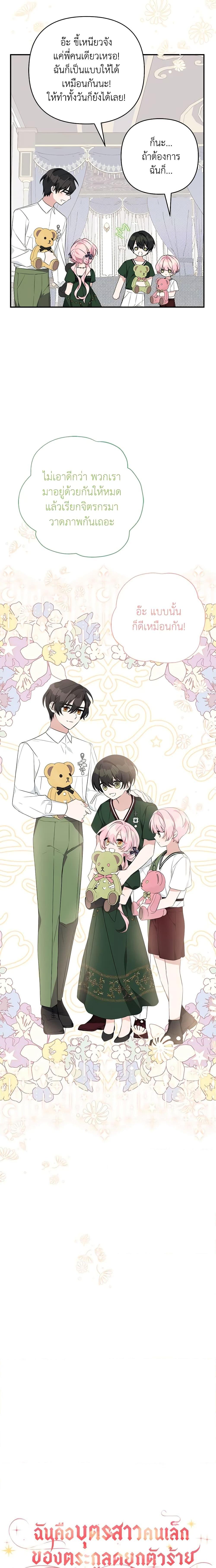 Manga-lc-com อ่านมังงะ อ่านการ์ตูน ออนไลน์ ฟรี The Youngest Daughter of the Villainous Duke ตอนที่ 1 2 3 4 5 6 7 8 9 10 11 12 13 14 ฟรี ไม่มีโฆษณา Manga-lc - อ่าน มังงะ อ่าน การ์ตูน ออนไลน์ อ่านมังงะ ฟรี