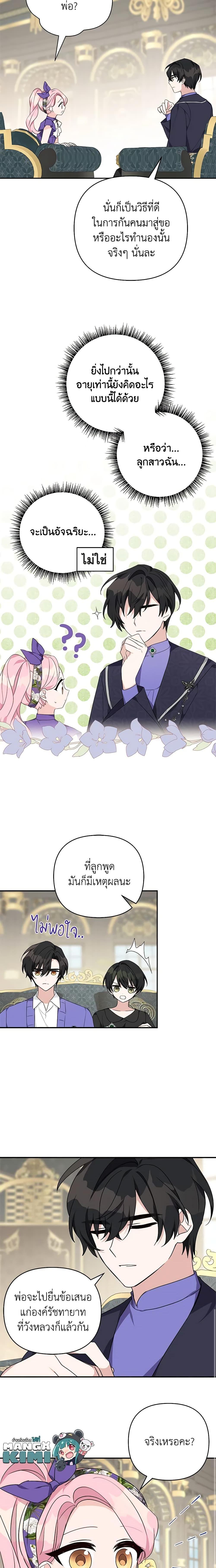 Manga-lc-com อ่านมังงะ อ่านการ์ตูน ออนไลน์ ฟรี The Youngest Daughter of the Villainous Duke ตอนที่ 1 2 3 4 5 6 7 8 9 10 11 12 13 14 ฟรี ไม่มีโฆษณา Manga-lc - อ่าน มังงะ อ่าน การ์ตูน ออนไลน์ อ่านมังงะ ฟรี