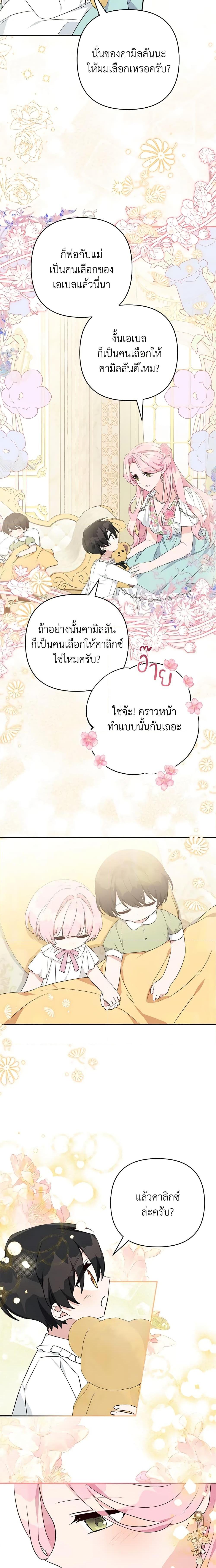 Manga-lc-com อ่านมังงะ อ่านการ์ตูน ออนไลน์ ฟรี The Youngest Daughter of the Villainous Duke ตอนที่ 1 2 3 4 5 6 7 8 9 10 11 12 13 14 ฟรี ไม่มีโฆษณา Manga-lc - อ่าน มังงะ อ่าน การ์ตูน ออนไลน์ อ่านมังงะ ฟรี