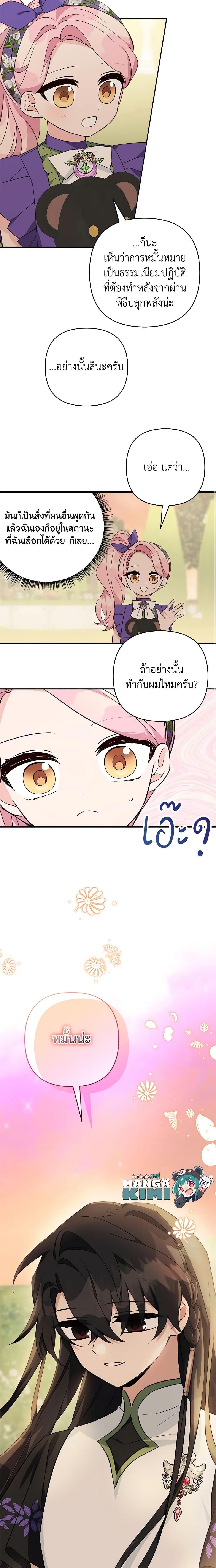 Manga-lc-com อ่านมังงะ อ่านการ์ตูน ออนไลน์ ฟรี The Youngest Daughter of the Villainous Duke ตอนที่ 1 2 3 4 5 6 7 8 9 10 11 12 13 14 ฟรี ไม่มีโฆษณา Manga-lc - อ่าน มังงะ อ่าน การ์ตูน ออนไลน์ อ่านมังงะ ฟรี