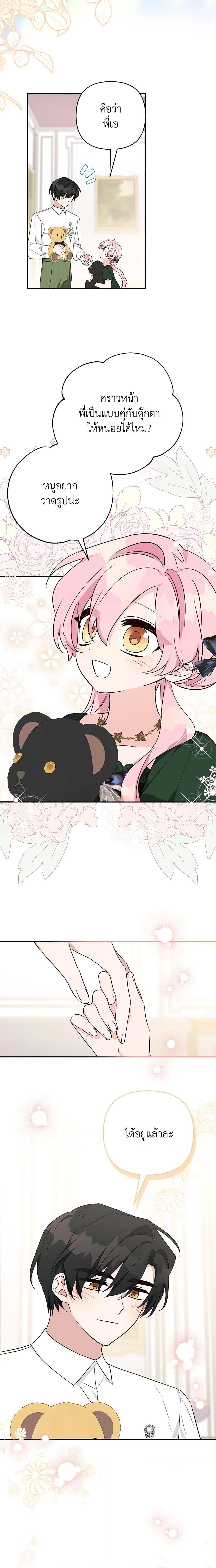 Manga-lc-com อ่านมังงะ อ่านการ์ตูน ออนไลน์ ฟรี The Youngest Daughter of the Villainous Duke ตอนที่ 1 2 3 4 5 6 7 8 9 10 11 12 13 14 ฟรี ไม่มีโฆษณา Manga-lc - อ่าน มังงะ อ่าน การ์ตูน ออนไลน์ อ่านมังงะ ฟรี