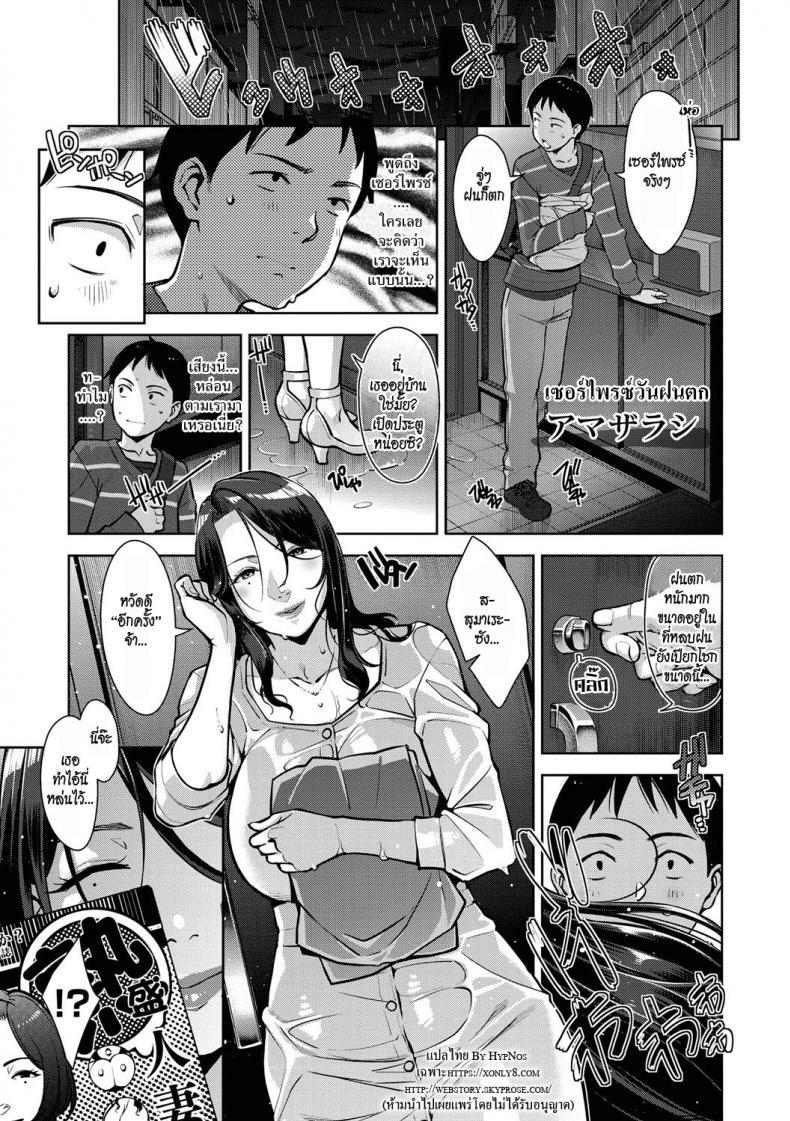Doujin-Lc- อ่าน โดจิน มังฮวา เกาหลี ญี่ปุ่น จีน แปลไทย เซอร์ไพรซ์วันฝนตก [Sugi G] Amazarashi Caught ตอนที่ 1 2 3 4 5 6 7 8 9 10 11 12 13 14 ฟรี ไม่มีโฆษณา อ่าน โดจิน Manhwa เกาหลี ญี่ปุ่น จีน เรามีครบ คัดมาให้เน้นๆ โดจิน 18+ รับประกันความฟินโดย  Doujin Lc