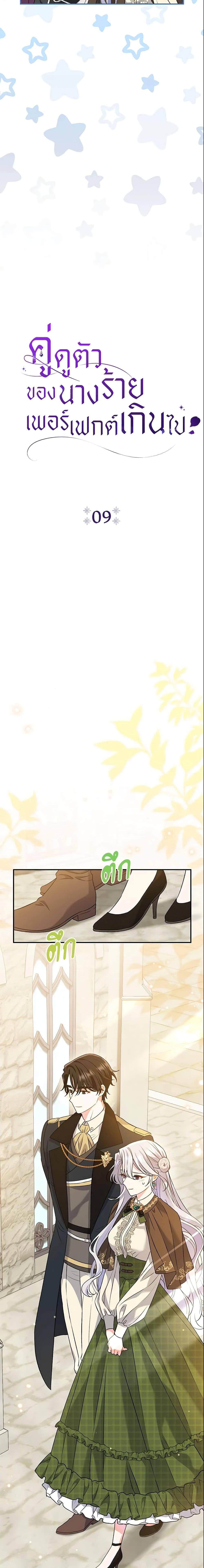Manga-lc-com อ่านมังงะ อ่านการ์ตูน ออนไลน์ ฟรี The Villain’s Match Is Too Perfect ตอนที่ 1 2 3 4 5 6 7 8 9 10 11 12 13 14 ฟรี ไม่มีโฆษณา Manga-lc - อ่าน มังงะ อ่าน การ์ตูน ออนไลน์ อ่านมังงะ ฟรี