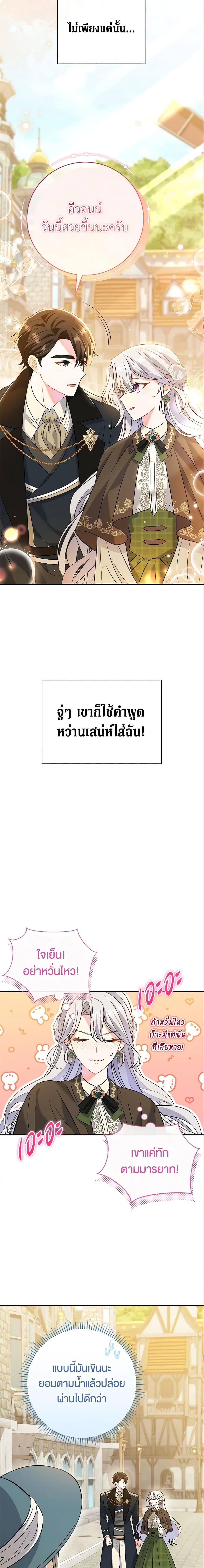 Manga-lc-com อ่านมังงะ อ่านการ์ตูน ออนไลน์ ฟรี The Villain’s Match Is Too Perfect ตอนที่ 1 2 3 4 5 6 7 8 9 10 11 12 13 14 ฟรี ไม่มีโฆษณา Manga-lc - อ่าน มังงะ อ่าน การ์ตูน ออนไลน์ อ่านมังงะ ฟรี