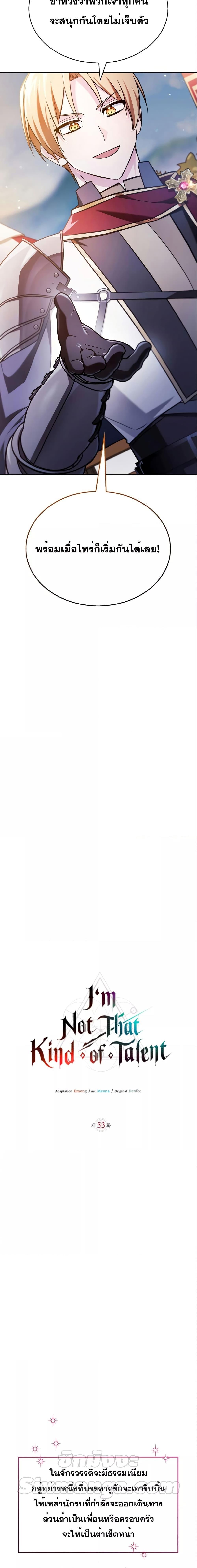 Manga-lc-com อ่านมังงะ อ่านการ์ตูน ออนไลน์ ฟรี I’m Not That Kind of Talent ตอนที่ 1 2 3 4 5 6 7 8 9 10 11 12 13 14 ฟรี ไม่มีโฆษณา Manga-lc - อ่าน มังงะ อ่าน การ์ตูน ออนไลน์ อ่านมังงะ ฟรี