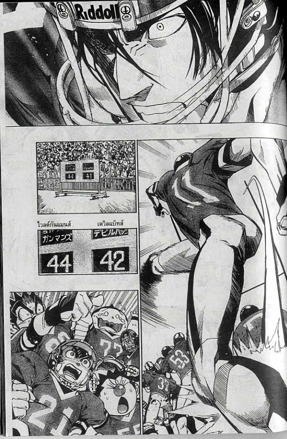 Manga-lc-com อ่านมังงะ อ่านการ์ตูน ออนไลน์ ฟรี Eyeshield 21 ตอนที่ 1 2 3 4 5 6 7 8 9 10 11 12 13 14 ฟรี ไม่มีโฆษณา Manga-lc - อ่าน มังงะ อ่าน การ์ตูน ออนไลน์ อ่านมังงะ ฟรี