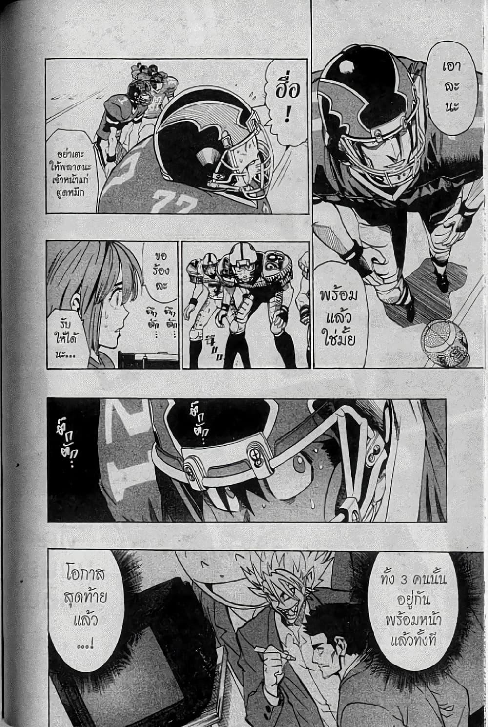Manga-lc-com อ่านมังงะ อ่านการ์ตูน ออนไลน์ ฟรี Eyeshield 21 ตอนที่ 1 2 3 4 5 6 7 8 9 10 11 12 13 14 ฟรี ไม่มีโฆษณา Manga-lc - อ่าน มังงะ อ่าน การ์ตูน ออนไลน์ อ่านมังงะ ฟรี