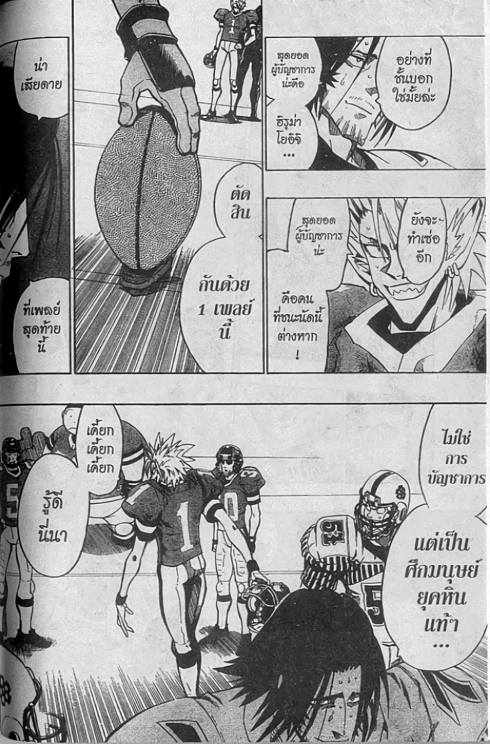 Manga-lc-com อ่านมังงะ อ่านการ์ตูน ออนไลน์ ฟรี Eyeshield 21 ตอนที่ 1 2 3 4 5 6 7 8 9 10 11 12 13 14 ฟรี ไม่มีโฆษณา Manga-lc - อ่าน มังงะ อ่าน การ์ตูน ออนไลน์ อ่านมังงะ ฟรี