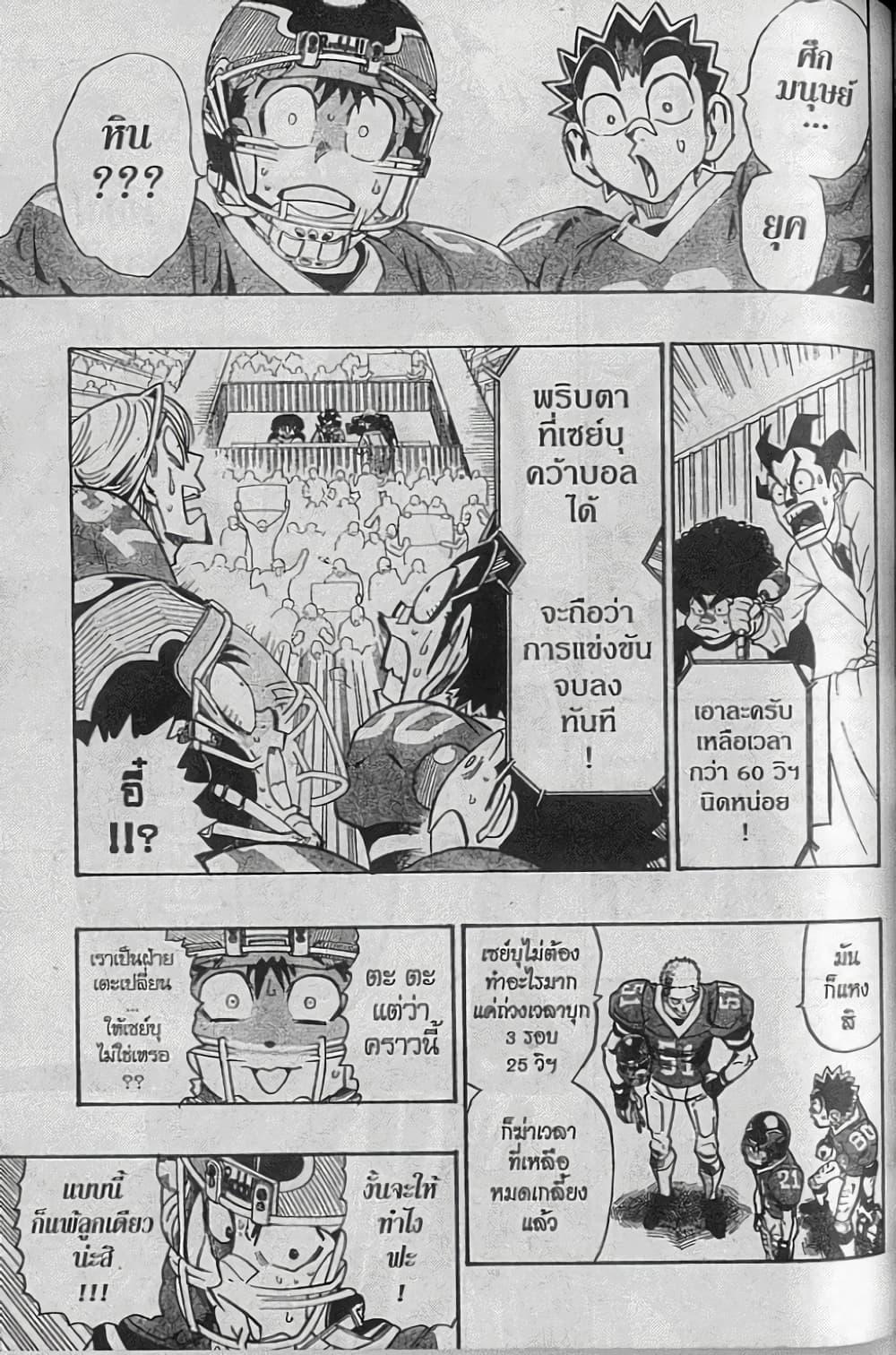 Manga-lc-com อ่านมังงะ อ่านการ์ตูน ออนไลน์ ฟรี Eyeshield 21 ตอนที่ 1 2 3 4 5 6 7 8 9 10 11 12 13 14 ฟรี ไม่มีโฆษณา Manga-lc - อ่าน มังงะ อ่าน การ์ตูน ออนไลน์ อ่านมังงะ ฟรี