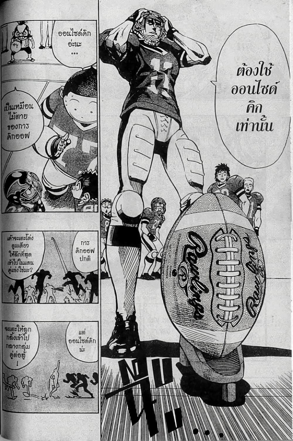 Manga-lc-com อ่านมังงะ อ่านการ์ตูน ออนไลน์ ฟรี Eyeshield 21 ตอนที่ 1 2 3 4 5 6 7 8 9 10 11 12 13 14 ฟรี ไม่มีโฆษณา Manga-lc - อ่าน มังงะ อ่าน การ์ตูน ออนไลน์ อ่านมังงะ ฟรี