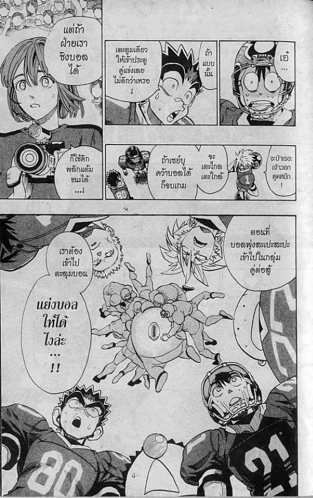 Manga-lc-com อ่านมังงะ อ่านการ์ตูน ออนไลน์ ฟรี Eyeshield 21 ตอนที่ 1 2 3 4 5 6 7 8 9 10 11 12 13 14 ฟรี ไม่มีโฆษณา Manga-lc - อ่าน มังงะ อ่าน การ์ตูน ออนไลน์ อ่านมังงะ ฟรี