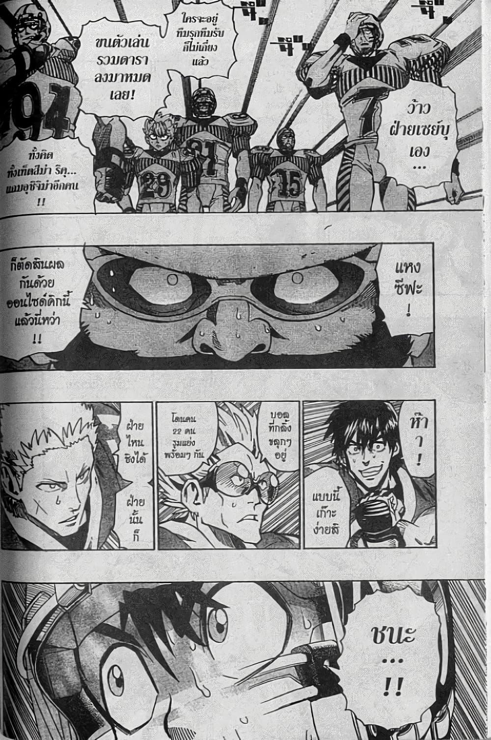 Manga-lc-com อ่านมังงะ อ่านการ์ตูน ออนไลน์ ฟรี Eyeshield 21 ตอนที่ 1 2 3 4 5 6 7 8 9 10 11 12 13 14 ฟรี ไม่มีโฆษณา Manga-lc - อ่าน มังงะ อ่าน การ์ตูน ออนไลน์ อ่านมังงะ ฟรี