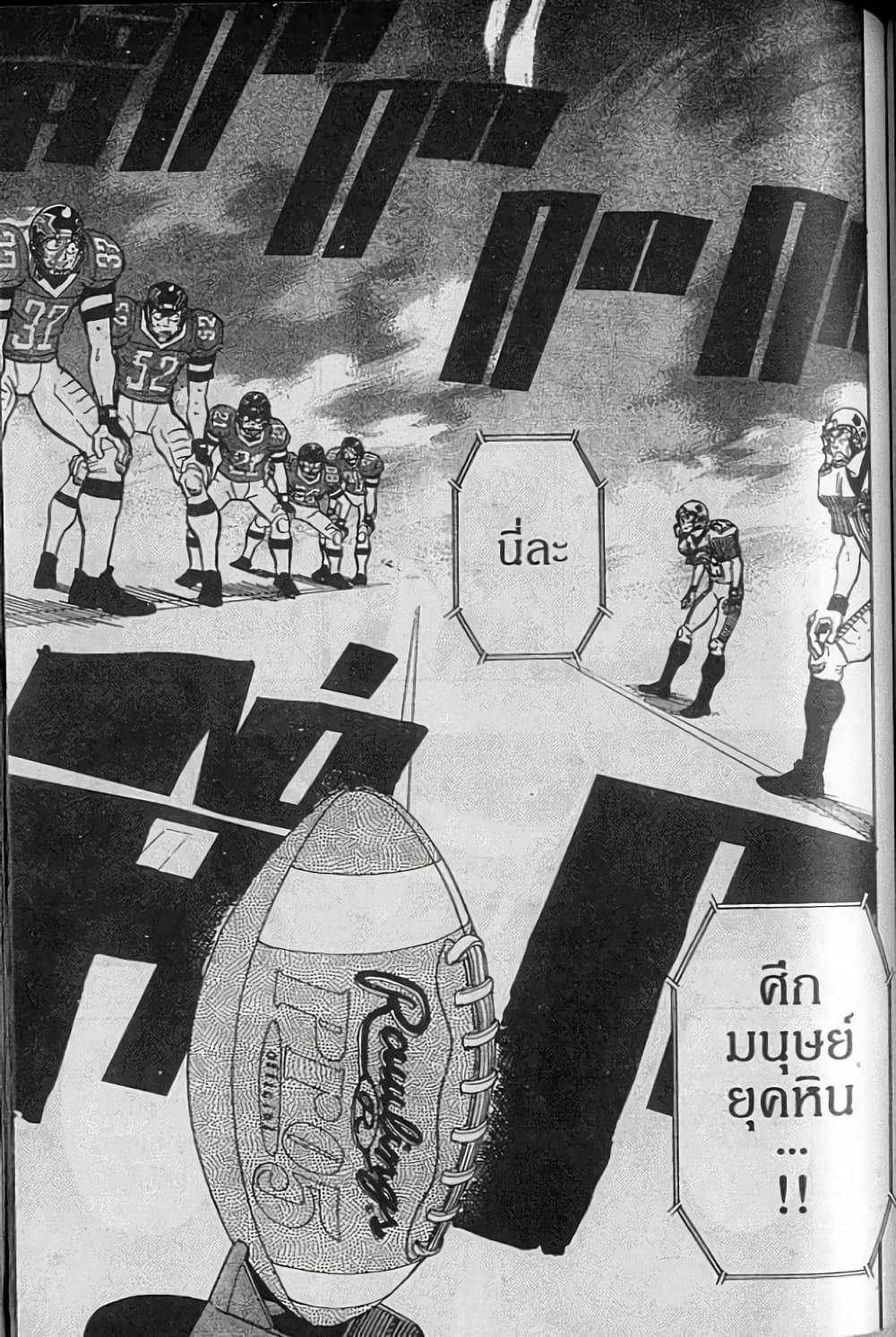 Manga-lc-com อ่านมังงะ อ่านการ์ตูน ออนไลน์ ฟรี Eyeshield 21 ตอนที่ 1 2 3 4 5 6 7 8 9 10 11 12 13 14 ฟรี ไม่มีโฆษณา Manga-lc - อ่าน มังงะ อ่าน การ์ตูน ออนไลน์ อ่านมังงะ ฟรี