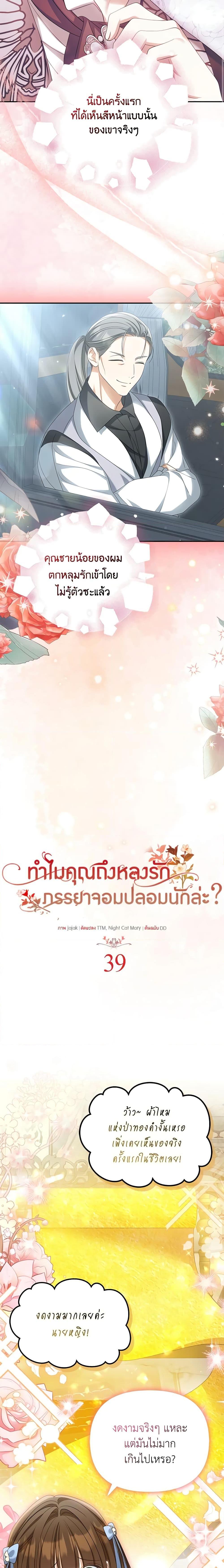 Manga-lc-com อ่านมังงะ อ่านการ์ตูน ออนไลน์ ฟรี Why Are You Obsessed With Your Fake Wife ตอนที่ 1 2 3 4 5 6 7 8 9 10 11 12 13 14 ฟรี ไม่มีโฆษณา Manga-lc - อ่าน มังงะ อ่าน การ์ตูน ออนไลน์ อ่านมังงะ ฟรี