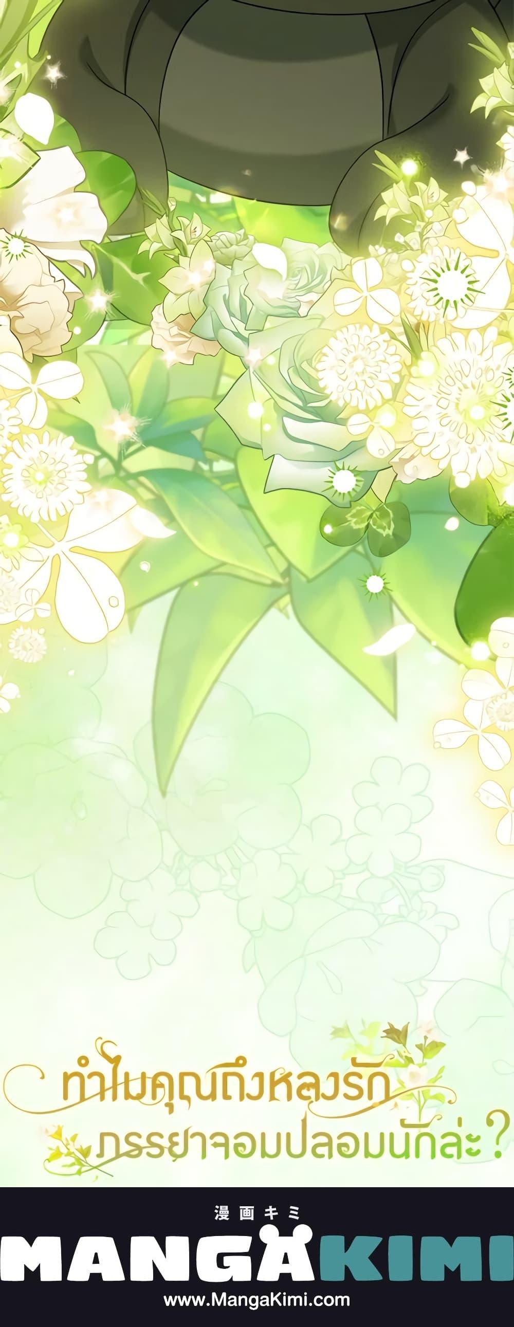 Manga-lc-com อ่านมังงะ อ่านการ์ตูน ออนไลน์ ฟรี Why Are You Obsessed With Your Fake Wife ตอนที่ 1 2 3 4 5 6 7 8 9 10 11 12 13 14 ฟรี ไม่มีโฆษณา Manga-lc - อ่าน มังงะ อ่าน การ์ตูน ออนไลน์ อ่านมังงะ ฟรี