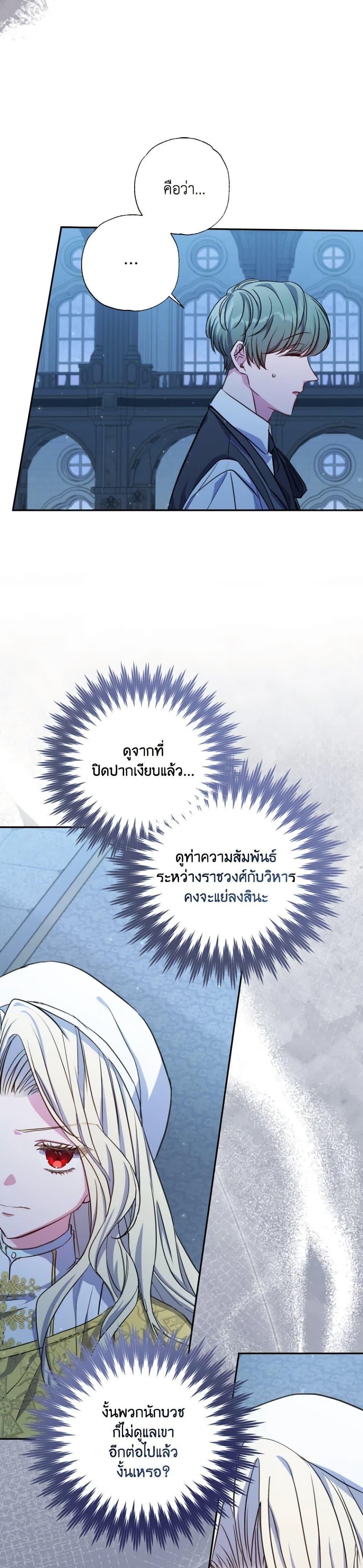 Manga-lc-com อ่านมังงะ อ่านการ์ตูน ออนไลน์ ฟรี A Saint Who Was Adopted by the Grand Duke ตอนที่ 1 2 3 4 5 6 7 8 9 10 11 12 13 14 ฟรี ไม่มีโฆษณา Manga-lc - อ่าน มังงะ อ่าน การ์ตูน ออนไลน์ อ่านมังงะ ฟรี