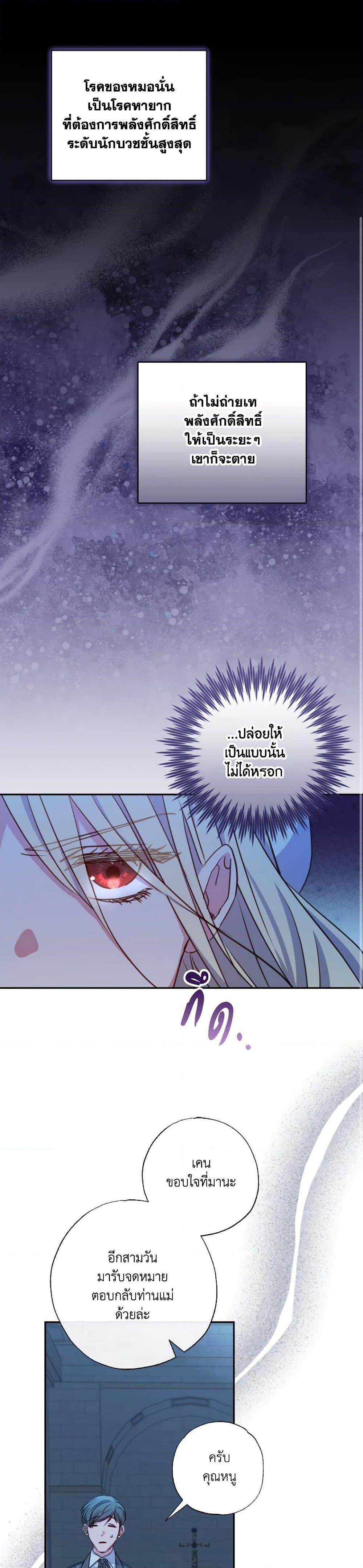 Manga-lc-com อ่านมังงะ อ่านการ์ตูน ออนไลน์ ฟรี A Saint Who Was Adopted by the Grand Duke ตอนที่ 1 2 3 4 5 6 7 8 9 10 11 12 13 14 ฟรี ไม่มีโฆษณา Manga-lc - อ่าน มังงะ อ่าน การ์ตูน ออนไลน์ อ่านมังงะ ฟรี