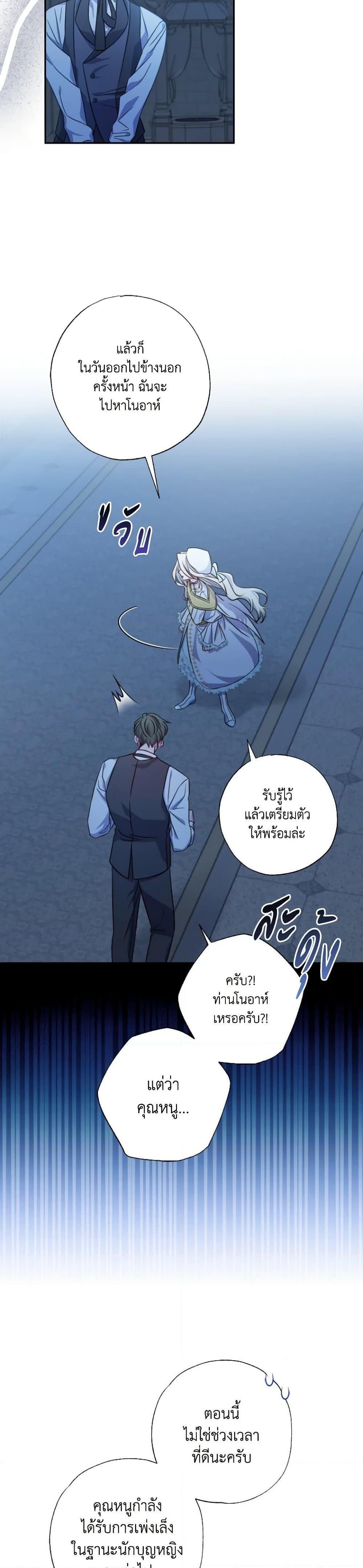 Manga-lc-com อ่านมังงะ อ่านการ์ตูน ออนไลน์ ฟรี A Saint Who Was Adopted by the Grand Duke ตอนที่ 1 2 3 4 5 6 7 8 9 10 11 12 13 14 ฟรี ไม่มีโฆษณา Manga-lc - อ่าน มังงะ อ่าน การ์ตูน ออนไลน์ อ่านมังงะ ฟรี