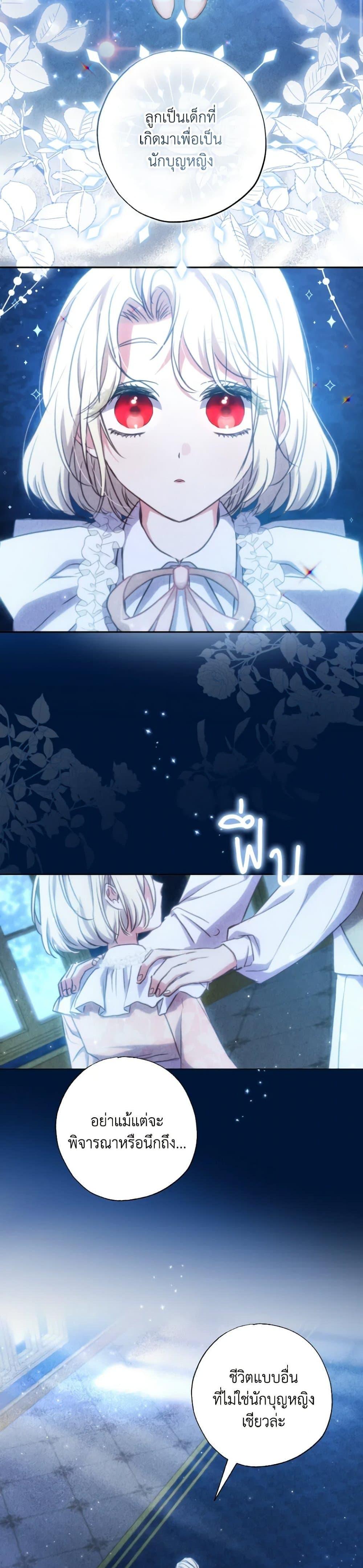 Manga-lc-com อ่านมังงะ อ่านการ์ตูน ออนไลน์ ฟรี A Saint Who Was Adopted by the Grand Duke ตอนที่ 1 2 3 4 5 6 7 8 9 10 11 12 13 14 ฟรี ไม่มีโฆษณา Manga-lc - อ่าน มังงะ อ่าน การ์ตูน ออนไลน์ อ่านมังงะ ฟรี