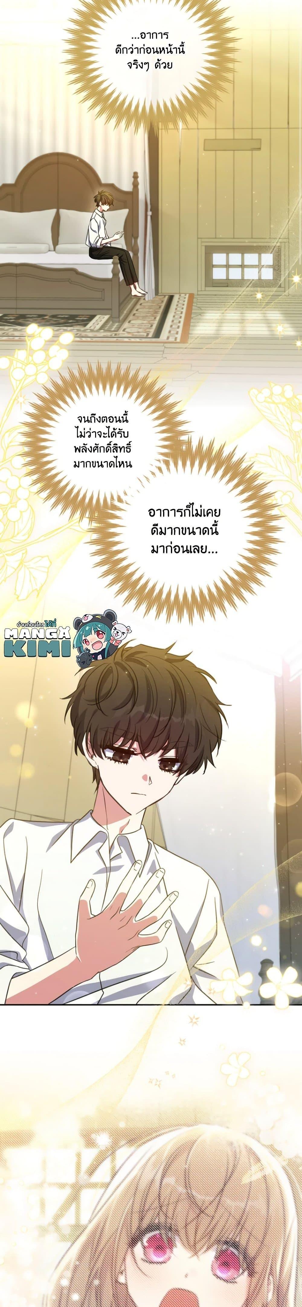 Manga-lc-com อ่านมังงะ อ่านการ์ตูน ออนไลน์ ฟรี A Saint Who Was Adopted by the Grand Duke ตอนที่ 1 2 3 4 5 6 7 8 9 10 11 12 13 14 ฟรี ไม่มีโฆษณา Manga-lc - อ่าน มังงะ อ่าน การ์ตูน ออนไลน์ อ่านมังงะ ฟรี