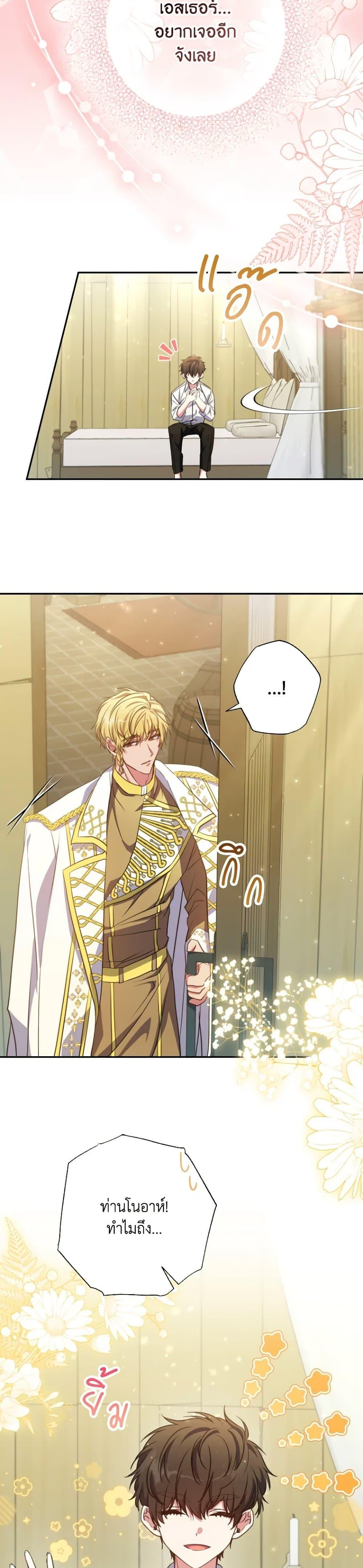 Manga-lc-com อ่านมังงะ อ่านการ์ตูน ออนไลน์ ฟรี A Saint Who Was Adopted by the Grand Duke ตอนที่ 1 2 3 4 5 6 7 8 9 10 11 12 13 14 ฟรี ไม่มีโฆษณา Manga-lc - อ่าน มังงะ อ่าน การ์ตูน ออนไลน์ อ่านมังงะ ฟรี