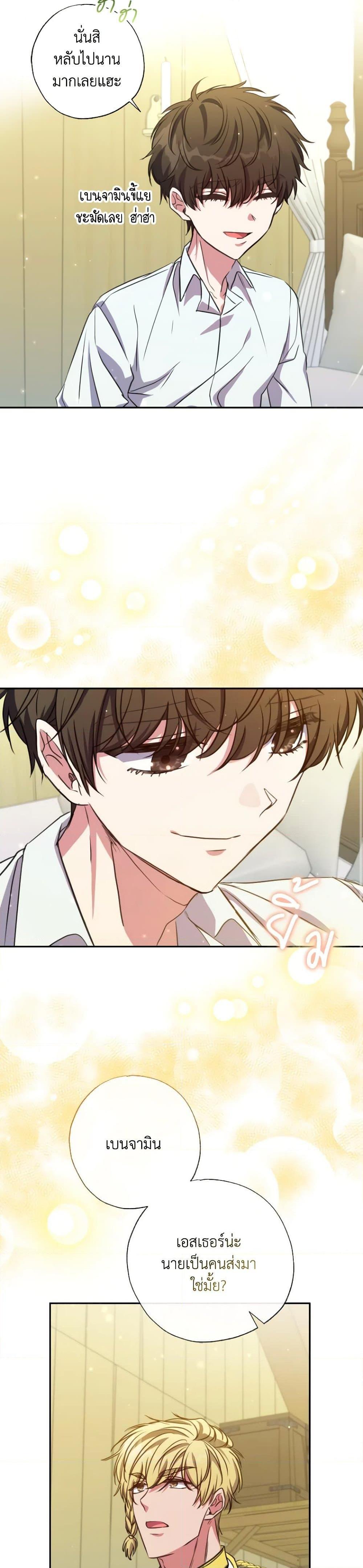 Manga-lc-com อ่านมังงะ อ่านการ์ตูน ออนไลน์ ฟรี A Saint Who Was Adopted by the Grand Duke ตอนที่ 1 2 3 4 5 6 7 8 9 10 11 12 13 14 ฟรี ไม่มีโฆษณา Manga-lc - อ่าน มังงะ อ่าน การ์ตูน ออนไลน์ อ่านมังงะ ฟรี