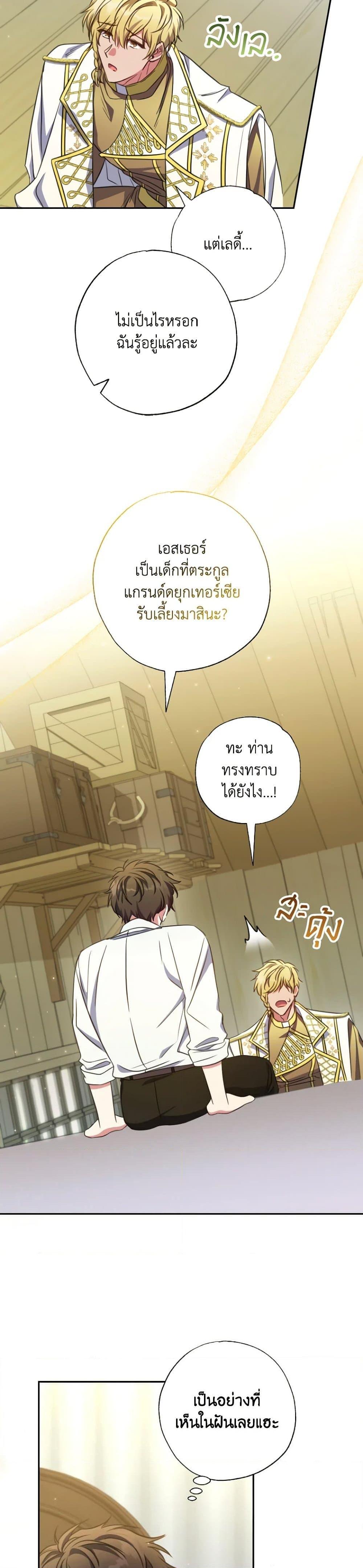 Manga-lc-com อ่านมังงะ อ่านการ์ตูน ออนไลน์ ฟรี A Saint Who Was Adopted by the Grand Duke ตอนที่ 1 2 3 4 5 6 7 8 9 10 11 12 13 14 ฟรี ไม่มีโฆษณา Manga-lc - อ่าน มังงะ อ่าน การ์ตูน ออนไลน์ อ่านมังงะ ฟรี